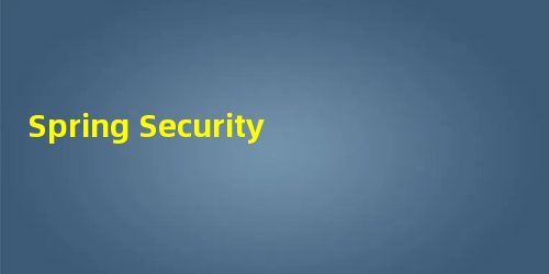 Spring Security：使用BCrypt算法加密存储登录密码