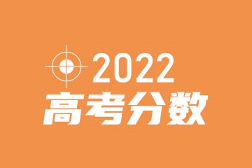 2022河南专升本新闻学一分一段统计表及排名查询