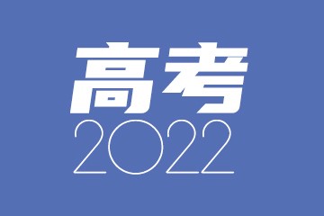 2022江苏公办二本院校排名及江苏收分低的二本大学名单