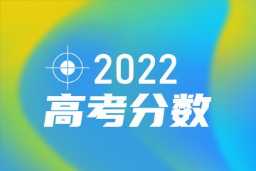 2022海南高考艺术类本科录取时间