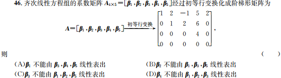 考研数学 线性代数精讲（2014.9.2）
