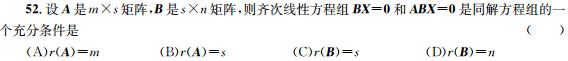 考研数学 线性代数精讲（2014.9.8）