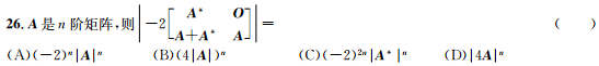 考研数学 线性代数精讲（2014.8.13）