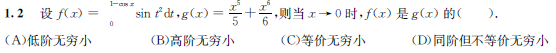 考研数学 高等数学精讲（2014.5.26）