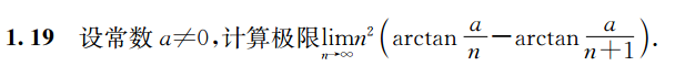 考研数学 高等数学精讲（2014.6.12）