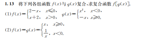 [2014-6-1]  考研数学精讲之函数系列