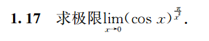 考研数学 高等数学精讲（2014.6.10）