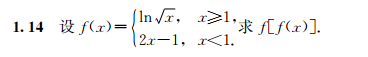 考研数学 高等数学精讲（2014.6.7）