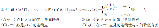 考研数学 高等数学精讲（2014.5.28）