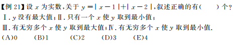 管理类联考 数学高分指南（2014.9.28）