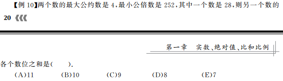管理类联考 数学高分指南（2014.9.18）