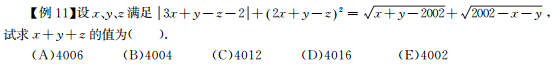 管理类联考 数学高分指南（2014.8.31）