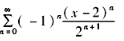 函数1/x展开成（x-2）的幂级数是（　　）