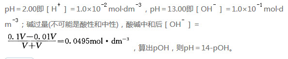 pH0＝2.00的HCl溶液与pH＝13.00的NaOH溶液等体积混合后，溶液的pH值为（）。