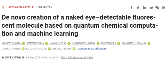 基于量子化学计算和机器学习，从头开始创建肉眼可检测的荧光分子